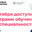 Проект «Цифровые профессии» начал учебный год 1 сентября - Министерство образования