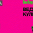 К федеральному проекту «Пушкинская карта» присоединилась Ульяновская область - Ulpravda.Ru