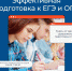 В УлГТУ можно эффективно подготовиться ЕГЭ и ОГЭ - Министерство образования