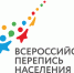 С 15 октября ульяновцы могут присоединиться ко Всероссийской переписи населения онлайн - Ulpravda.Ru