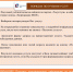 Памятки_02-0.jpg - МФЦ Ульяновской области