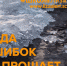 «Лизаалертовцы» предупреждают ульяновцев об опасности, которую таят в себе реки и озера - Ulpravda.Ru