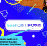 Педагоги областного Дворца творчества детей и молодёжи победили на Всероссийском конкурсе - Министерство образования