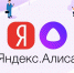 На мусор, сломанный фонарь или очередь к врачу ульяновцы могут пожаловаться «Алисе» - Ulpravda.Ru