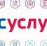 До конца 2021 года на портале госуслуг ульяновцам будут доступны 13 новых сервисов - Ulpravda.Ru