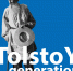 Ульяновский областной краеведческий музей приглашает на выставку «TolstoYgeneration» - ЦБС Ульяновска