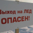 Ульяновские спасатели сняли с тонкого льда реки троих детей - Ulyanovsk.Express
