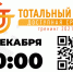 Россиян проверят на знание инклюзии в Международный день инвалидов - Минздрав Ульяновской области