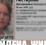 Нашлась пропавшая жительница Базарного Сызгана - Ulyanovsk.Express