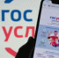 «Госуслуги. Решаем вместе»: от ульяновцев через платформу обратной связи поступило почти 66 тысяч сообщений - Ульяновск сегодня