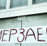 Полторы тысячи жителей Ульяновской области остались без отопления - ЛДПР