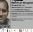 Пропавшего в сентябре прошлого года ульяновца нашли - Ulyanovsk.Express