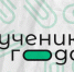 В Ульяновской области выбрали ученика года - Ulpravda.Ru
