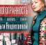 Ульяновцев приглашают на выставку живописи Ольги Нецветаевой - Ulpravda.Ru