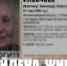 В Киндяковке нашли пропавшую бабушку - Ulyanovsk.Express