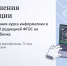 Яндекс Учебник продлил сбор заявок на бесплатный курс повышения квалификации для учителей информатики - Министерство образования