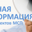 Размер субсидии на лизинг оборудования для МСП увеличен до 100% первоначального взноса - Минэкономразвития