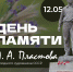 В Ульяновске почтут память народного художника СССР Аркадия Пластова - УОXМ