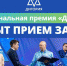 Молодых политологов Ульяновской области приглашают побороться за всероссийскую премию «Дигория» - Ulpravda.Ru