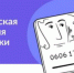 Жители Ульяновска могут оформить «Пушкинскую карту» на портале Госуслуг - Ульяновск сегодня
