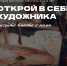 Ульяновский областной художественный музей объявляет набор в студию детского рисунка для детей от 6 до 12 лет «Открой в себе художника» - УОXМ