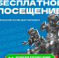 Друзья, 11 сентября, в честь дня города, мы приглашаем жителей и гостей города бесплатно посетить наши филиалы - УОXМ