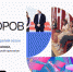 Ульяновцев зовут поучаствовать в третьем сезоне «Лиги Лекторов» - Ulpravda.Ru