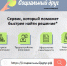 Социальные услуги могут быть доступнее - Центр стратегических исследований