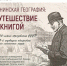 Ульяновцам покажут эксклюзивную книгу Владимира Ленина - Ulpravda.Ru