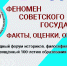 В работе III Международного форума историков, философов и публицистов примут участие ведущие российские и международные ученые - Центр стратегических исследований