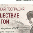 В Ульяновске представят уникальные книги о жизни Владимира Ильича Ленина - Ульяновск сегодня