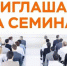 Семинар на тему:«Бизнес в социальных сетях. Тренды 2023. Занятие 1» - Центр развития предпринимательства