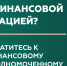 Кто такой финансовый уполномоченный? - Министерство искусства и культурной политики
