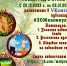 Fleshmob NG - Ульяновский ЦМП