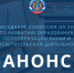 Итоги нацпроекта «Образование», комплекты учебников в соответствии с ФГОС и мероприятия в Год педагога обсудят в региональной Общественной палате - Общественная палата Ульяновской области