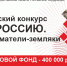 Жителей Ульяновской области приглашают принять участие в церемонии подведения итогов Всероссийского проекта «Узнай Россию. Предприниматели-земляки» - Министерство образования
