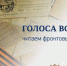 «Голоса войны»: ульяновцев приглашают размещать в соцсетях фронтовые письма - Ульяновск сегодня