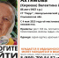 В Новоульяновском районе пропала 84-летняя пенсионерка в красных тапочках - Ulpravda.Ru