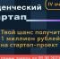«Студенческий стартап» выходит на международный уровень - Минэкономразвития