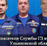 Спасатели Службы ГЗ и ПБ Ульяновской области спасли двух человек - ГУ МЧС Ульяновской области