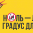 Alko - Ульяновский ЦМП