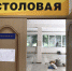 К новому учебному году в Ульяновске отремонтируют двенадцать школьных столовых - Мэрия города Ульяновска