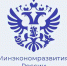 Минэкономразвития напоминает предпринимателям о мерах господдержки и правах при госконтроле - Департамент транспорта