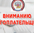 Через какие сервисы ФНС России граждане могут оплачивать налоги онлайн - UlyanovskCity.Ru