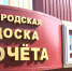 На городской Доске Почёта разместят фотографии лучших ульяновцев - Мэрия города Ульяновска