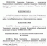 Депутат УГД Николай Лазарев награжден государственной наградой – Орденом Дружбы - Городская Дума