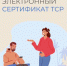 Ульяновцам рассказали, как приобрести средства реабилитации с помощью электронного сертификата - Ulpravda.Ru
