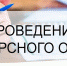 О проведении конкурсного отбора на получение субсидии на сертификацию продукции - Минэкономразвития