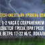 В Ульяновске вновь прогнозируют неблагоприятные погодные условия - Мэрия города Ульяновска