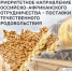 news-detail - Минагропром